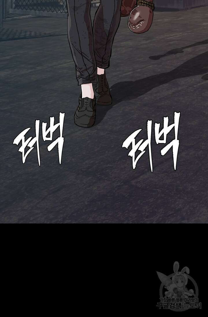 솔다토 SOLDATO [19세 완전판] 3화 2