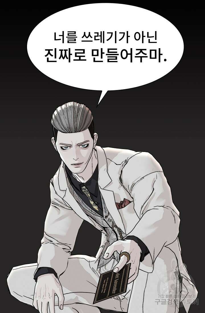솔다토 SOLDATO [19세 완전판] 3화 8