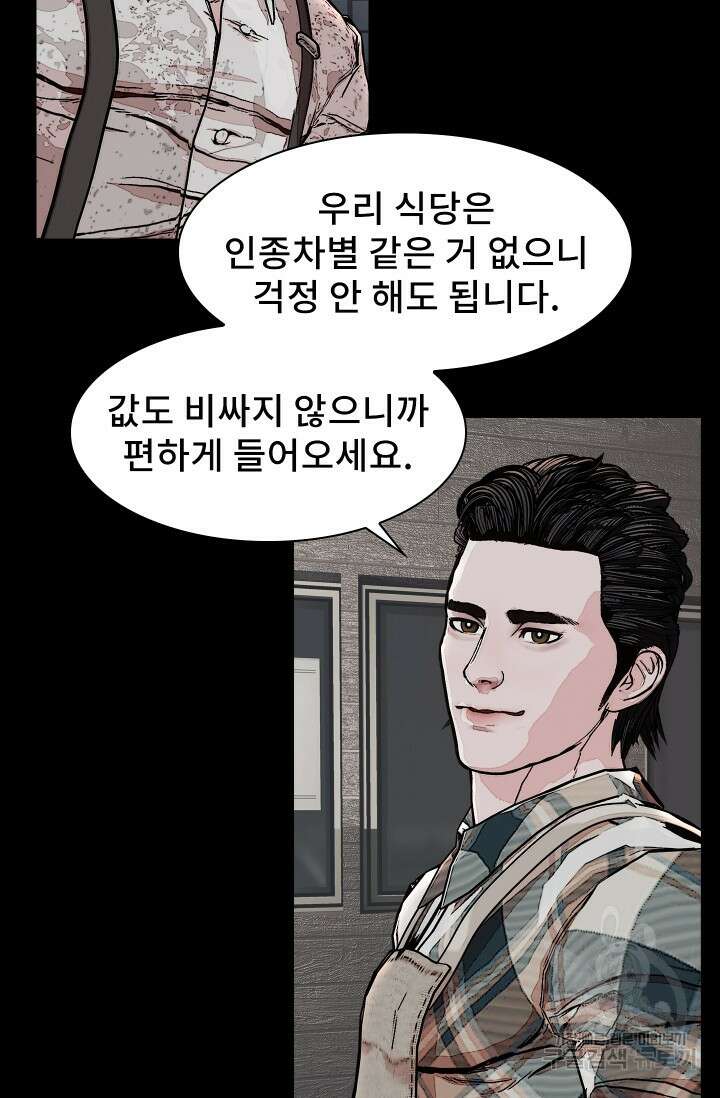 솔다토 SOLDATO [19세 완전판] 3화 24