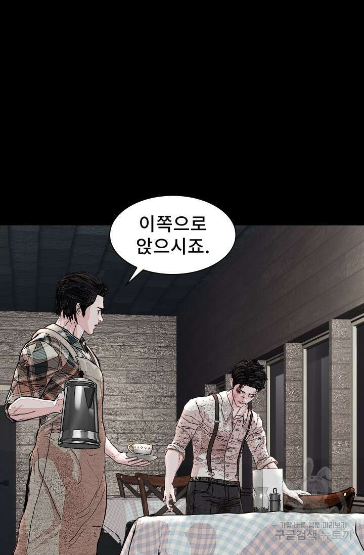 솔다토 SOLDATO [19세 완전판] 3화 26