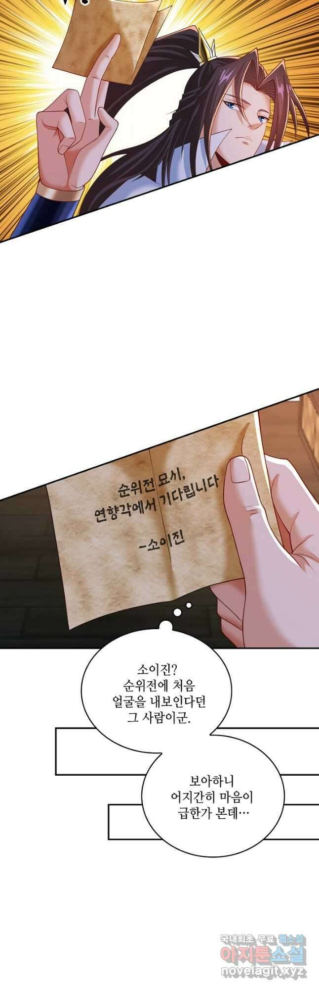 10만 년째 오늘을 살던 놈 124화 4