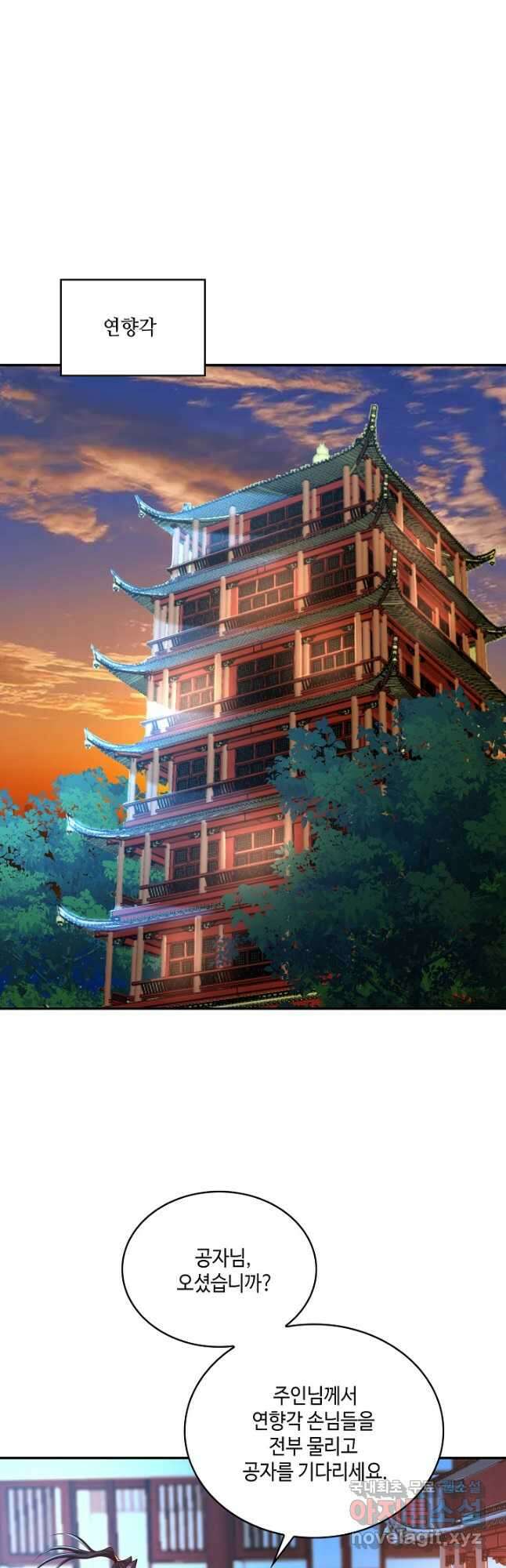 10만 년째 오늘을 살던 놈 124화 5