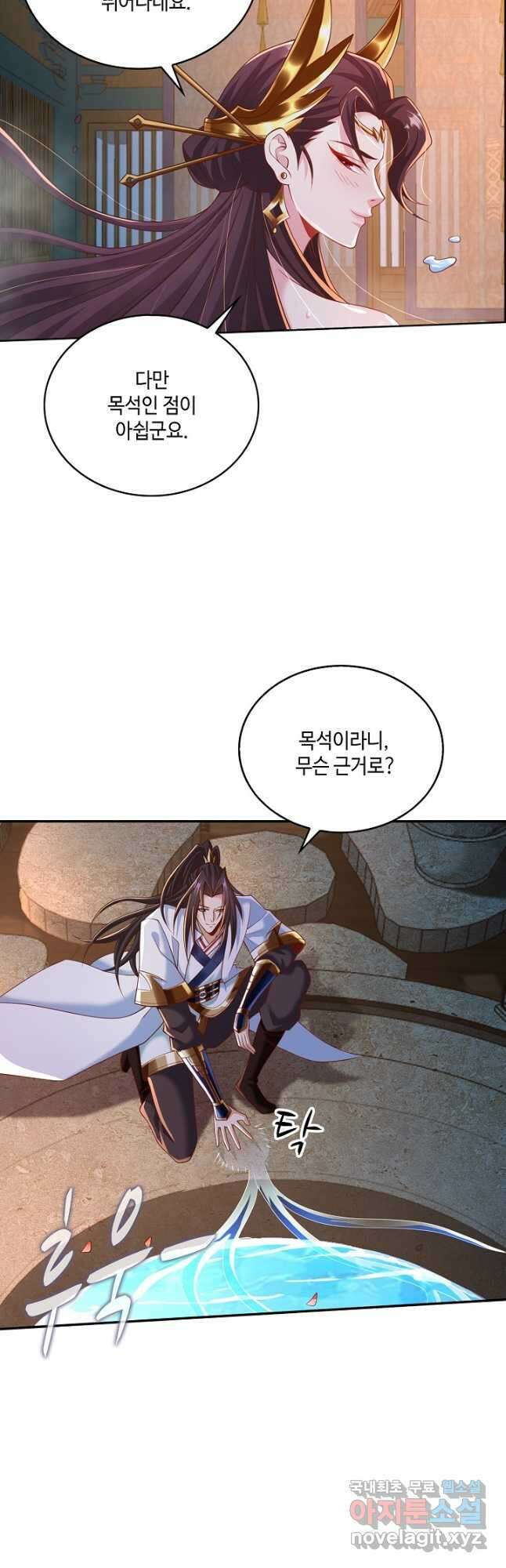 10만 년째 오늘을 살던 놈 124화 8