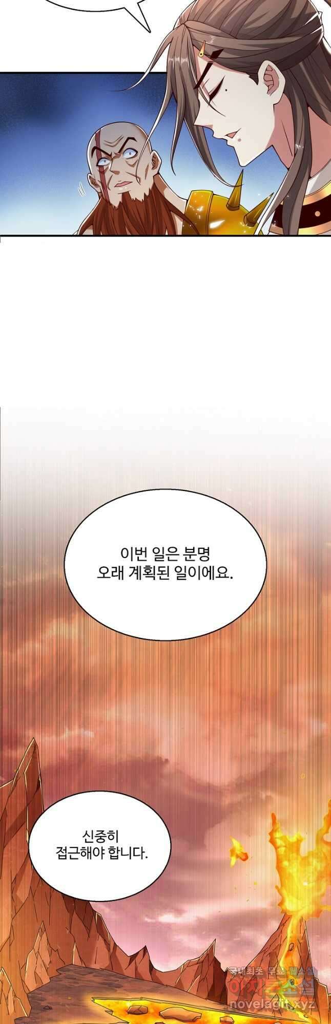 미녀 사부들에게 길들여지는 법 112화 6