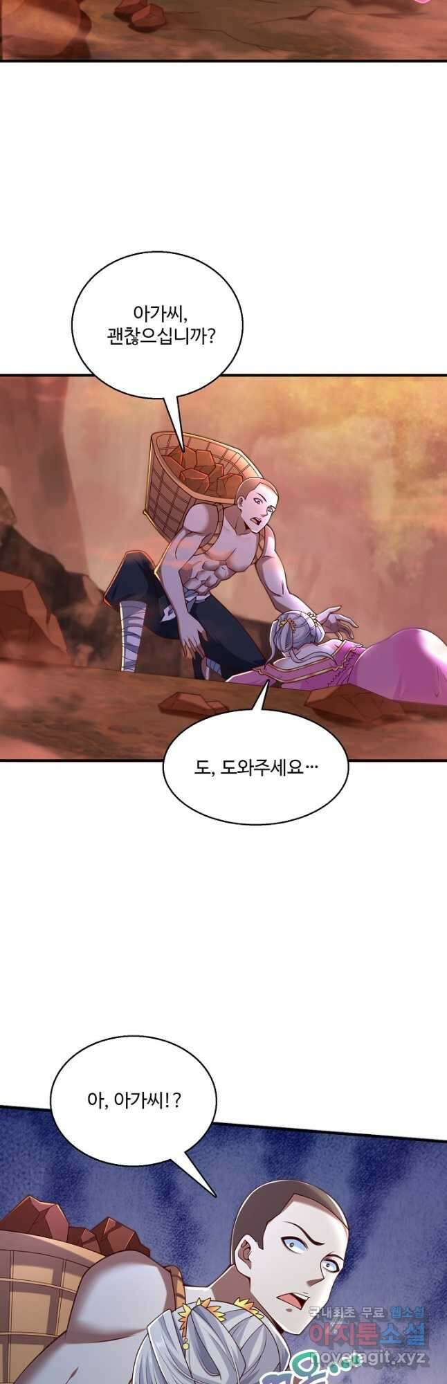 미녀 사부들에게 길들여지는 법 112화 8