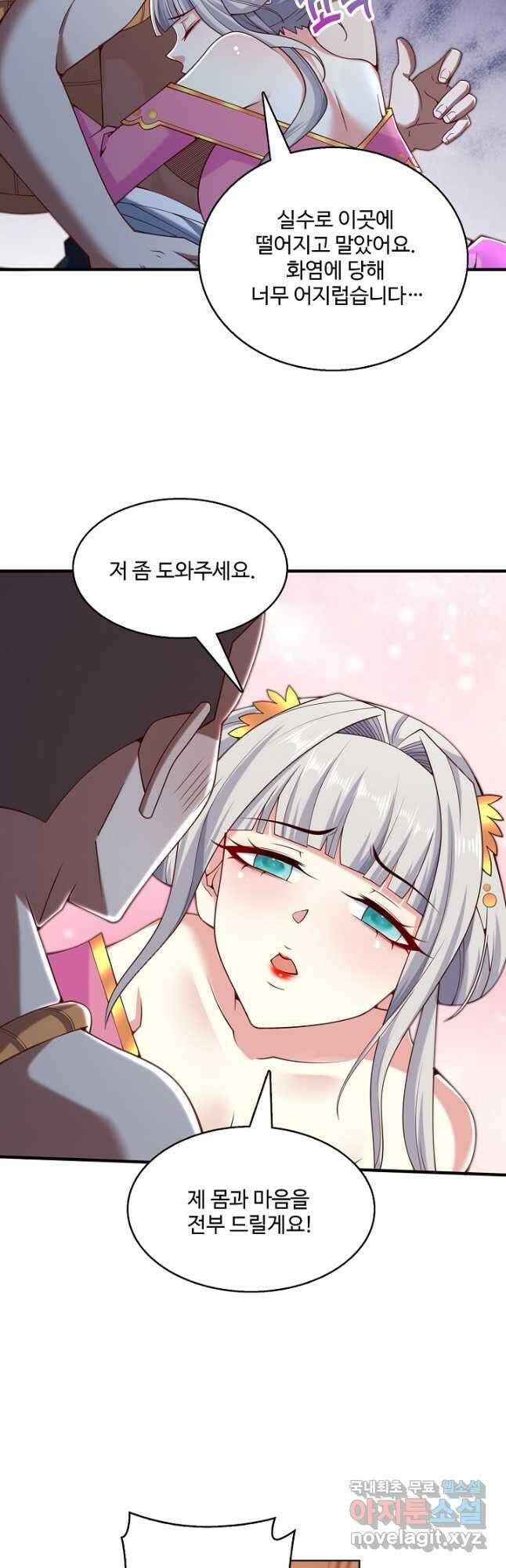 미녀 사부들에게 길들여지는 법 112화 9
