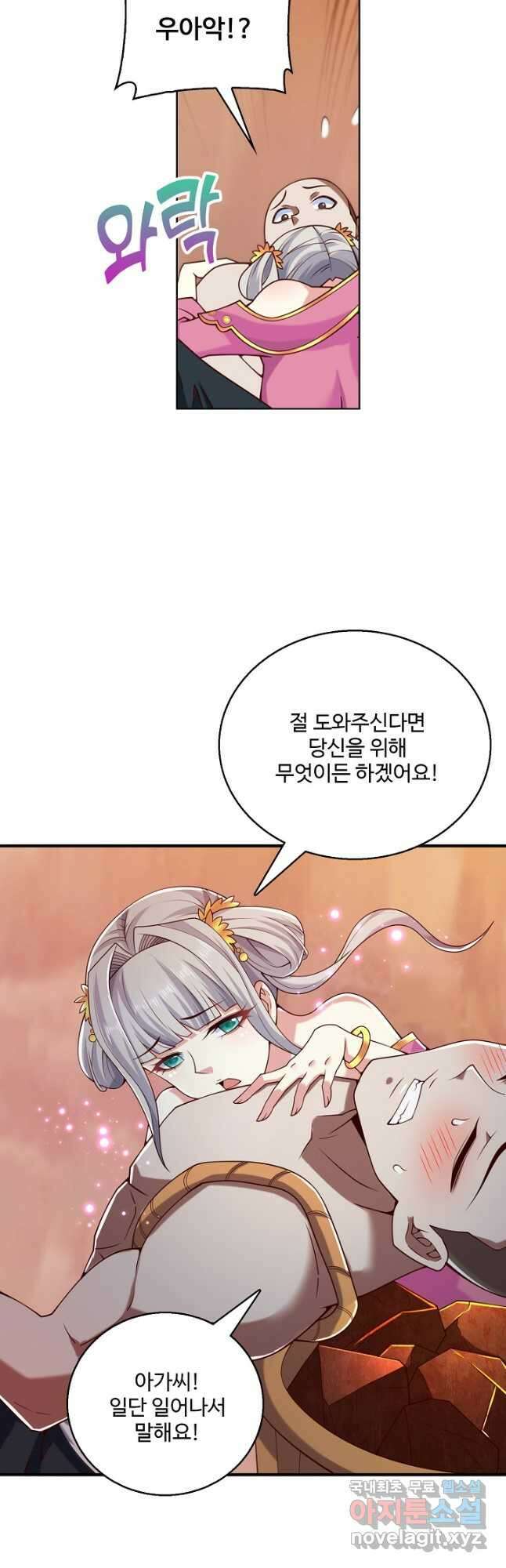 미녀 사부들에게 길들여지는 법 112화 10