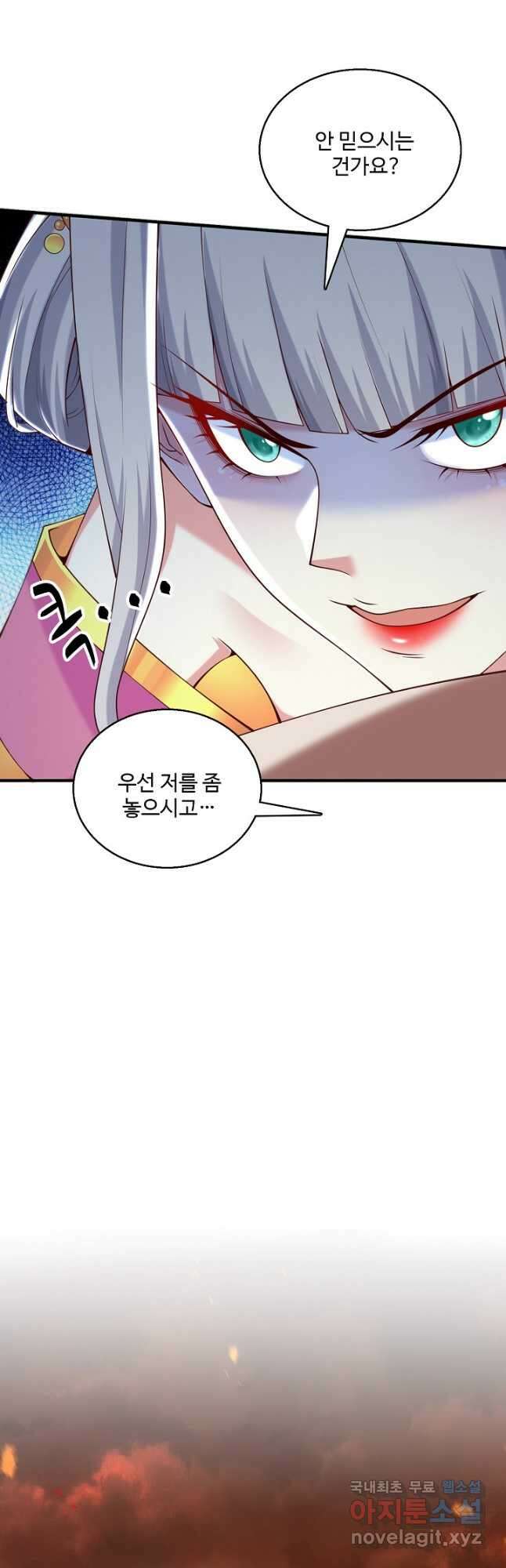 미녀 사부들에게 길들여지는 법 112화 11