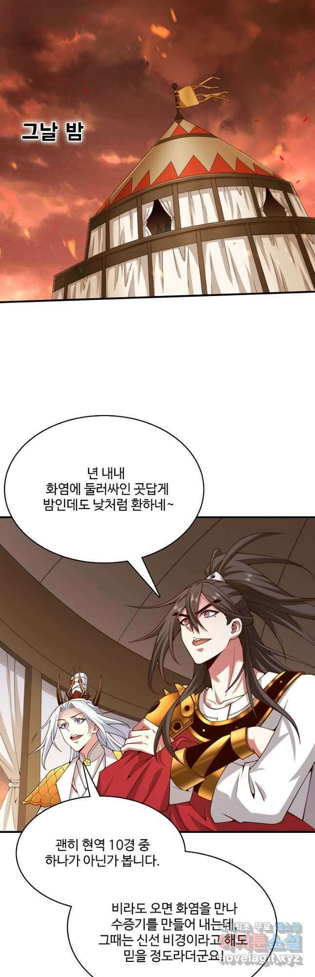 미녀 사부들에게 길들여지는 법 112화 12