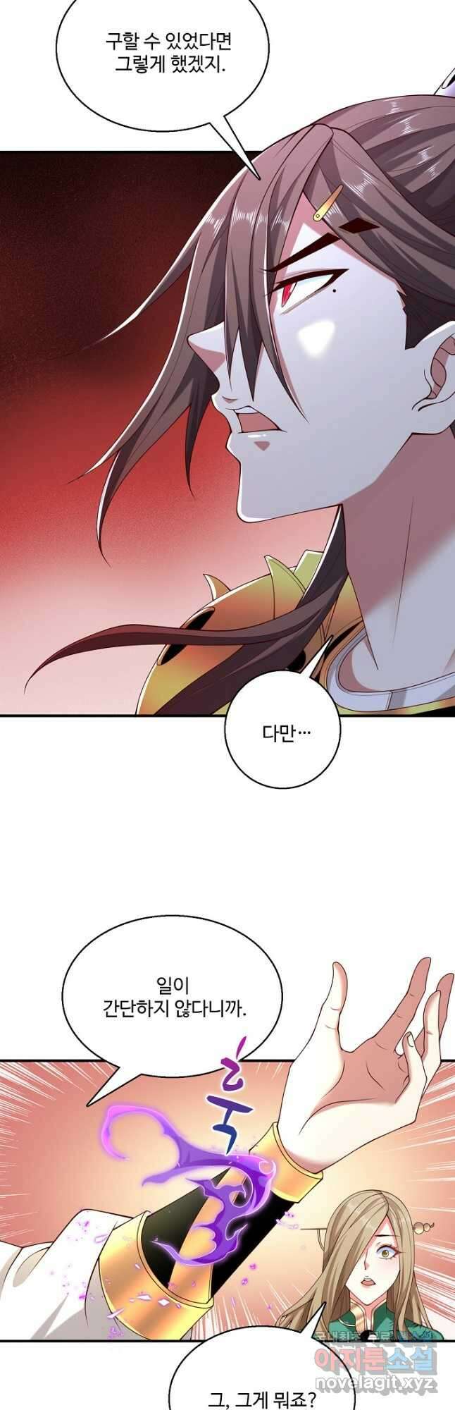 미녀 사부들에게 길들여지는 법 112화 16