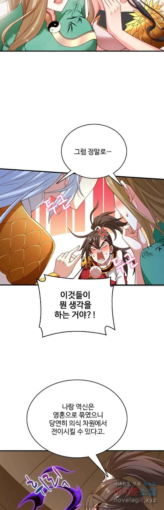 미녀 사부들에게 길들여지는 법 112화 19