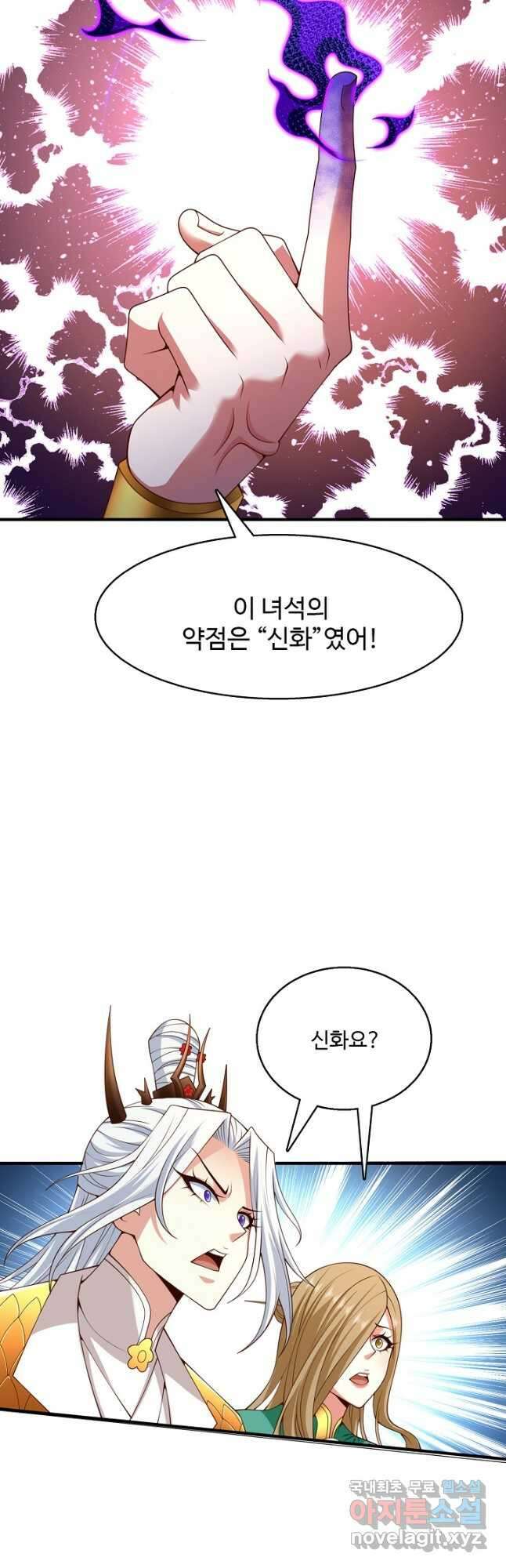 미녀 사부들에게 길들여지는 법 112화 22