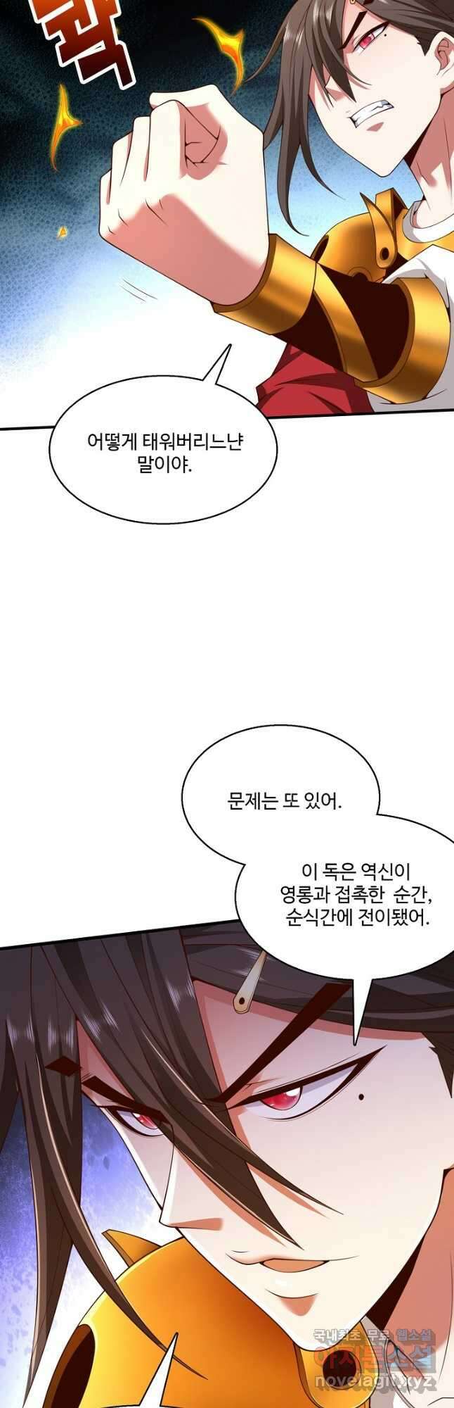 미녀 사부들에게 길들여지는 법 112화 25