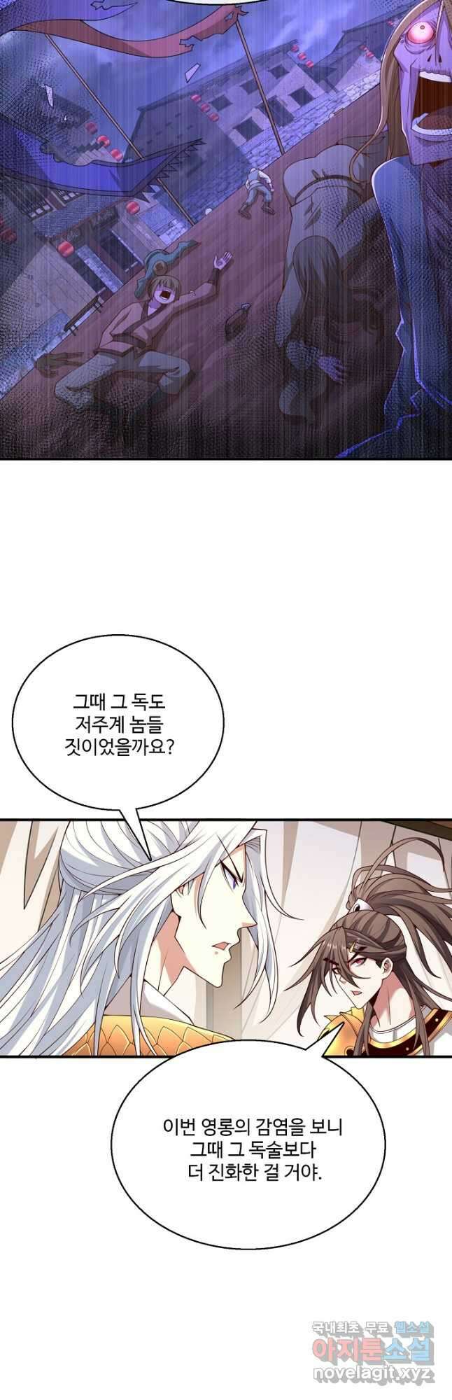 미녀 사부들에게 길들여지는 법 112화 27