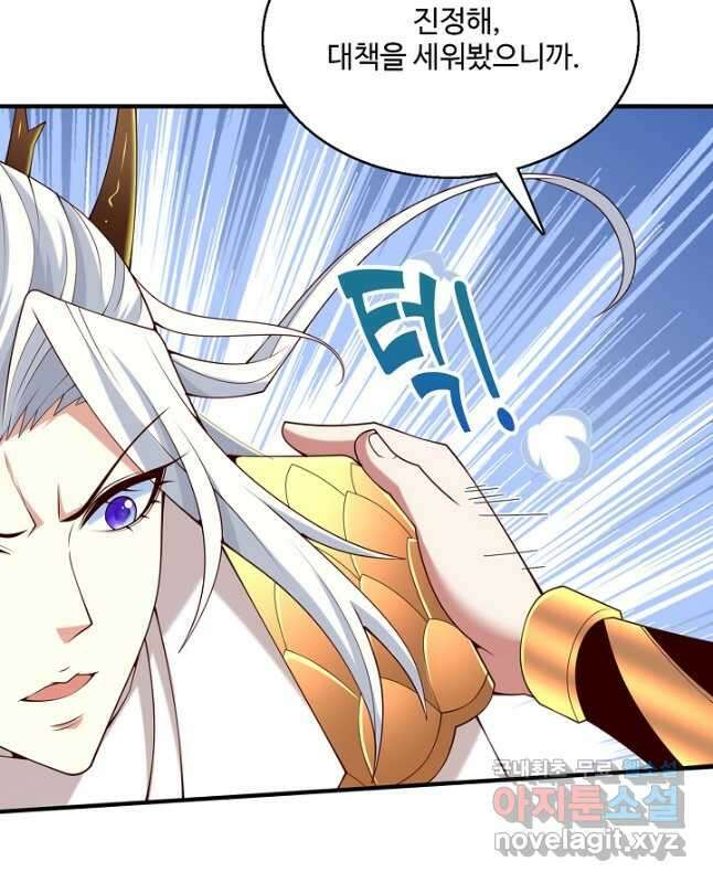 미녀 사부들에게 길들여지는 법 112화 30