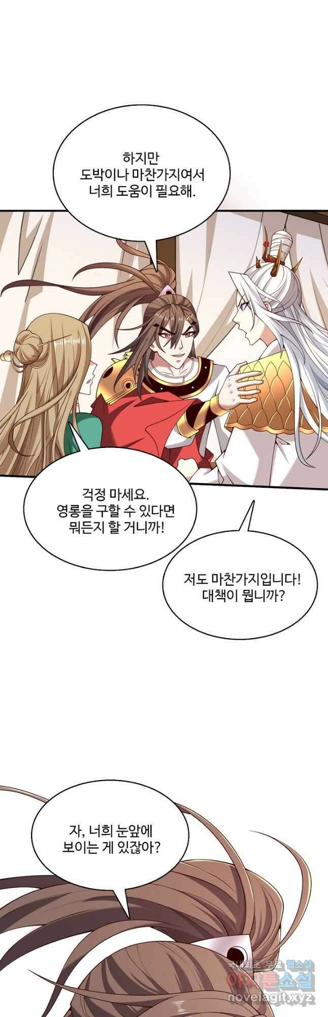 미녀 사부들에게 길들여지는 법 112화 31