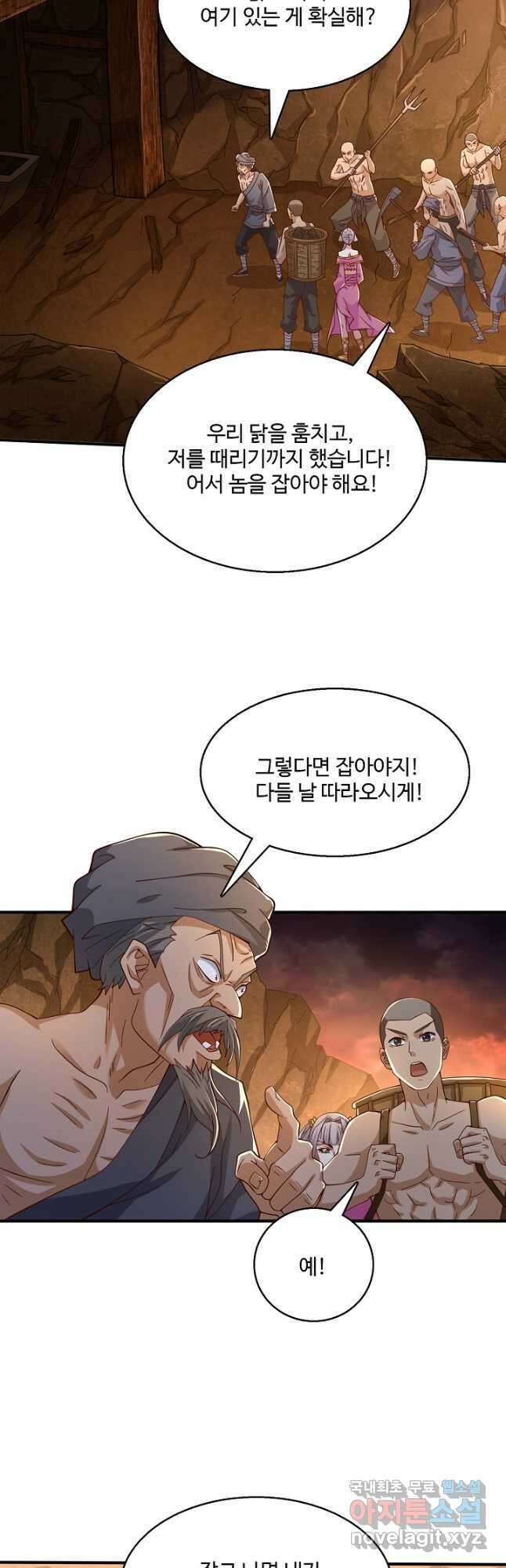 미녀 사부들에게 길들여지는 법 112화 34