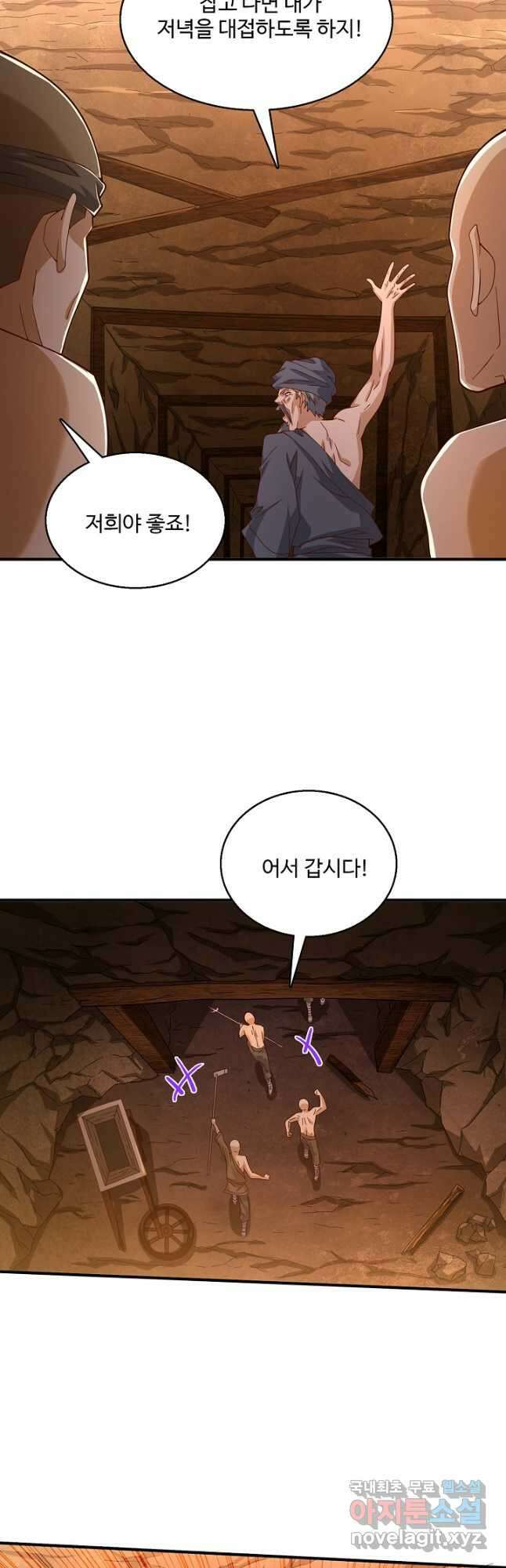 미녀 사부들에게 길들여지는 법 112화 35