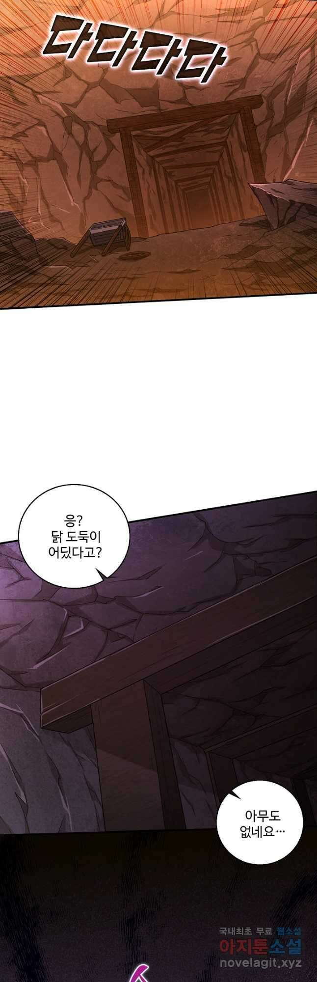 미녀 사부들에게 길들여지는 법 112화 36