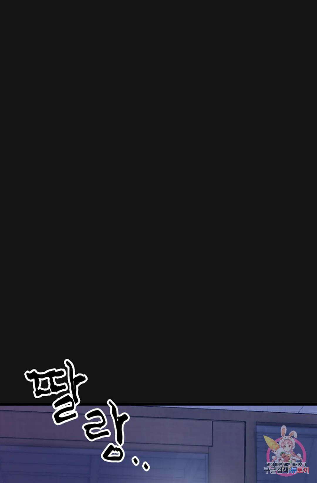풍요의 호수 4화 1