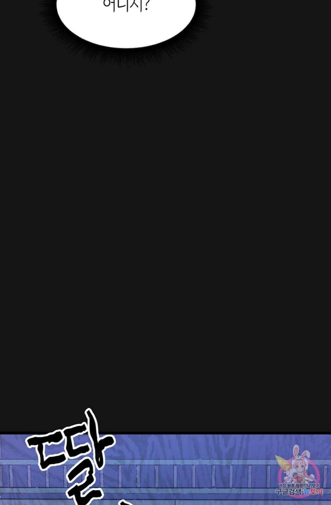 풍요의 호수 4화 3