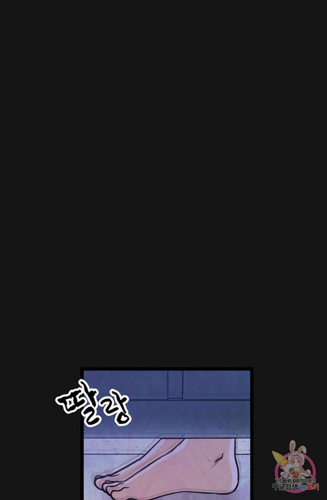풍요의 호수 4화 5