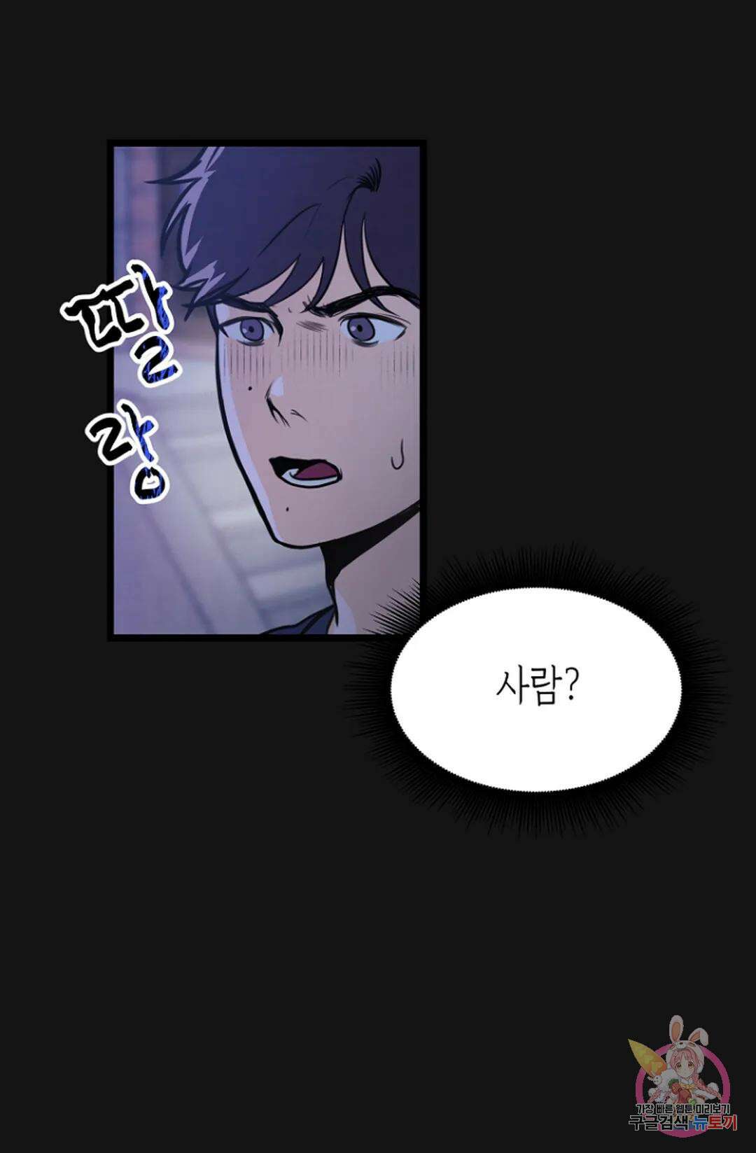 풍요의 호수 4화 7