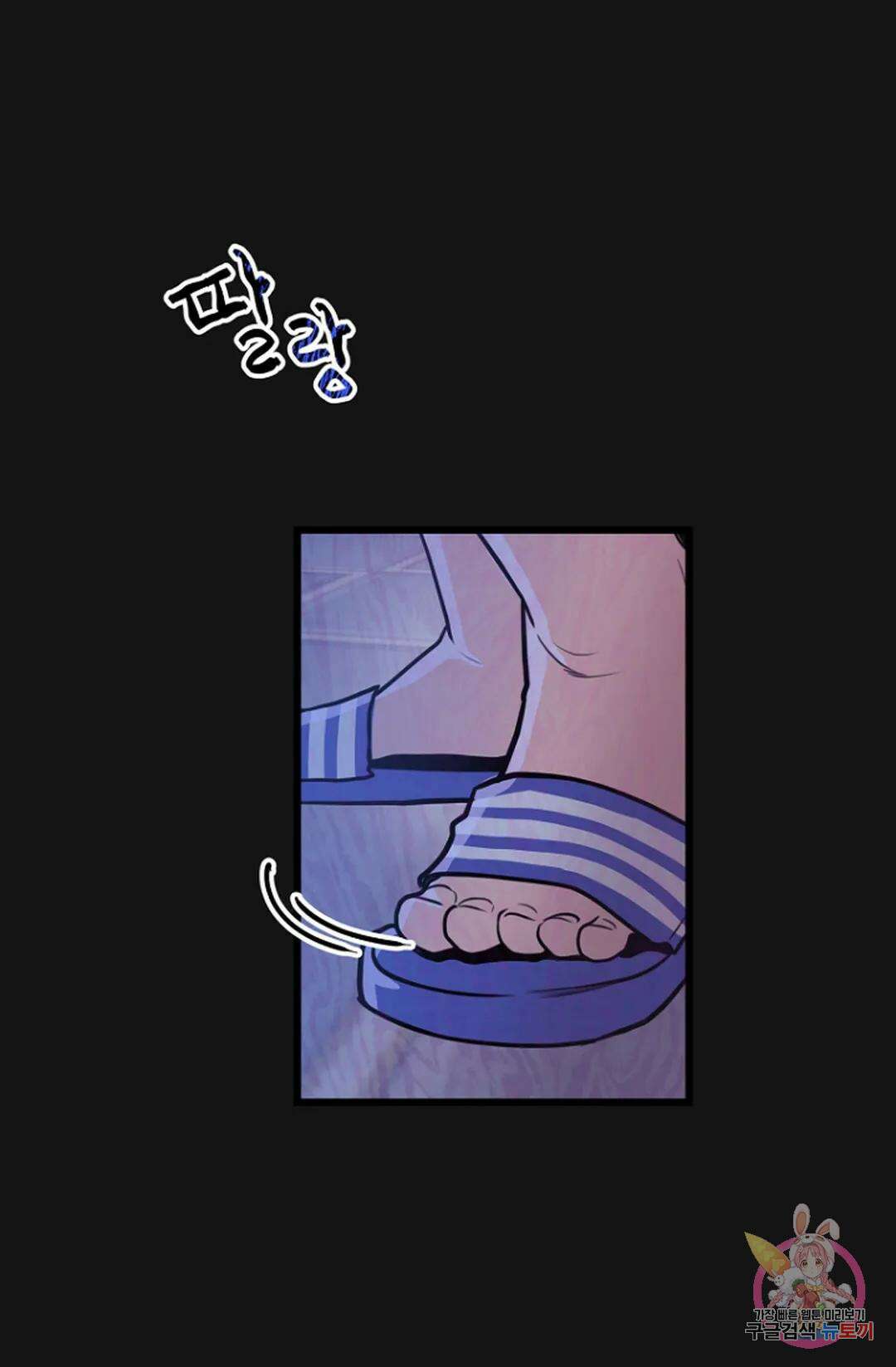 풍요의 호수 4화 9