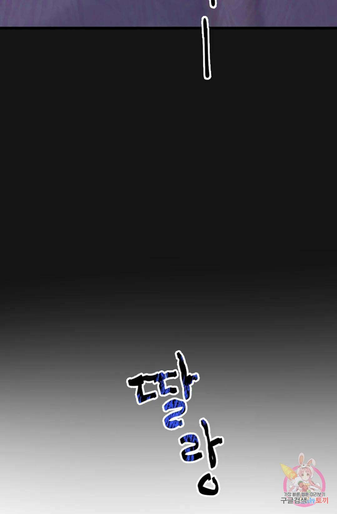 풍요의 호수 4화 12