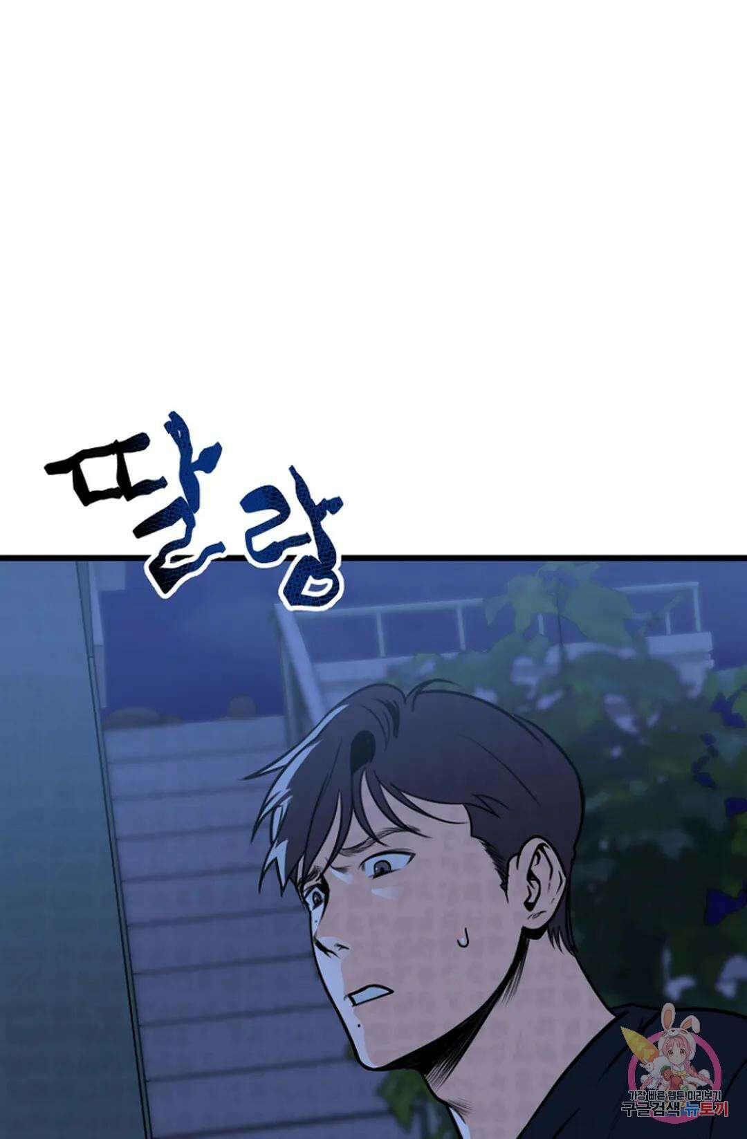 풍요의 호수 4화 16
