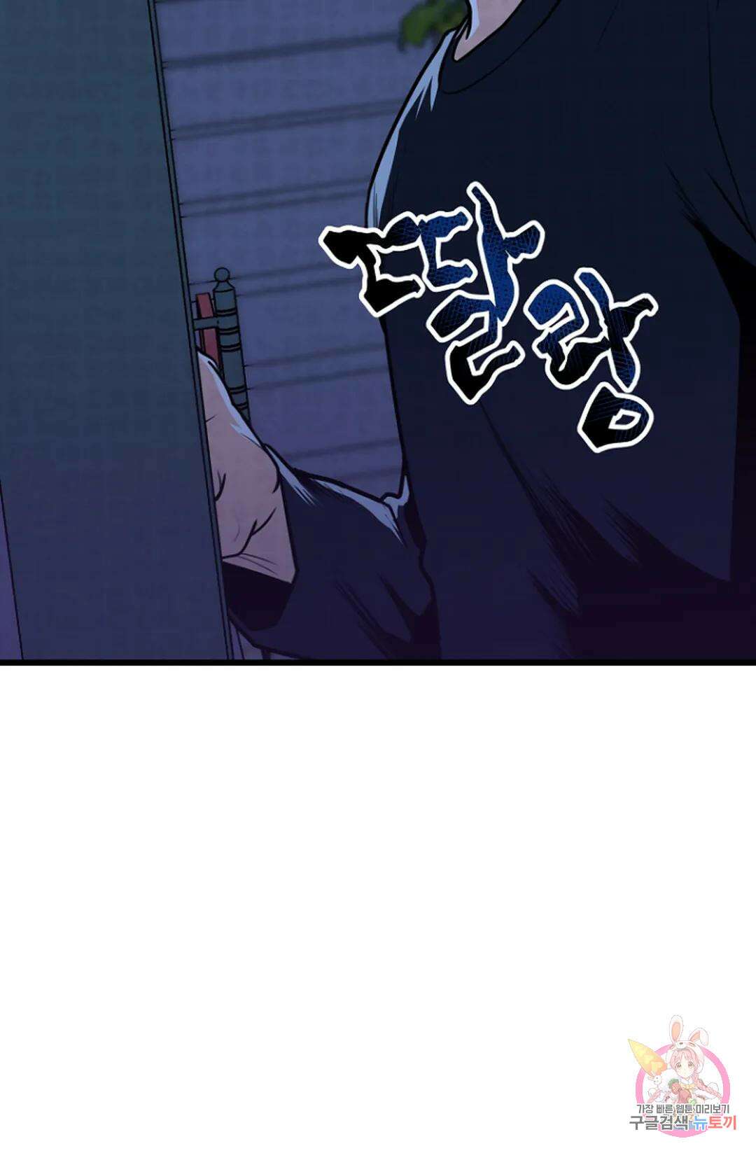 풍요의 호수 4화 17