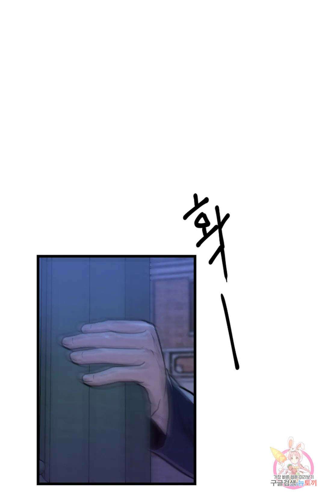 풍요의 호수 4화 21