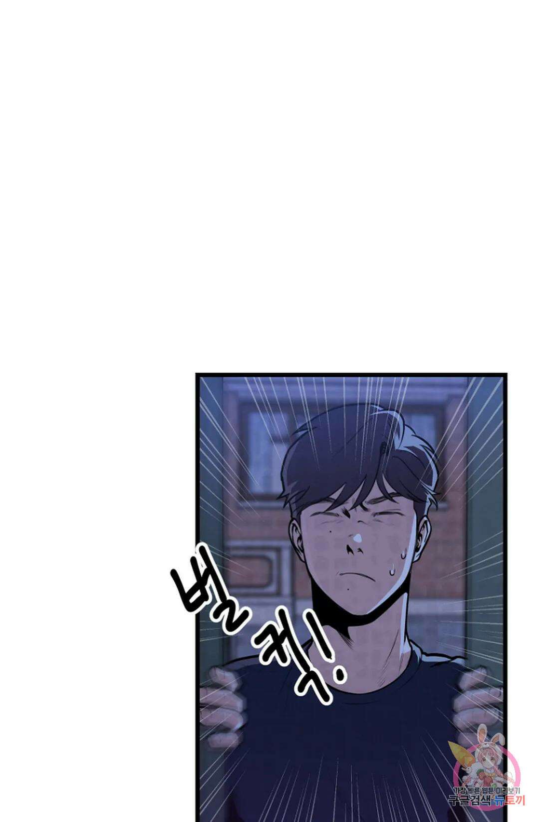 풍요의 호수 4화 22