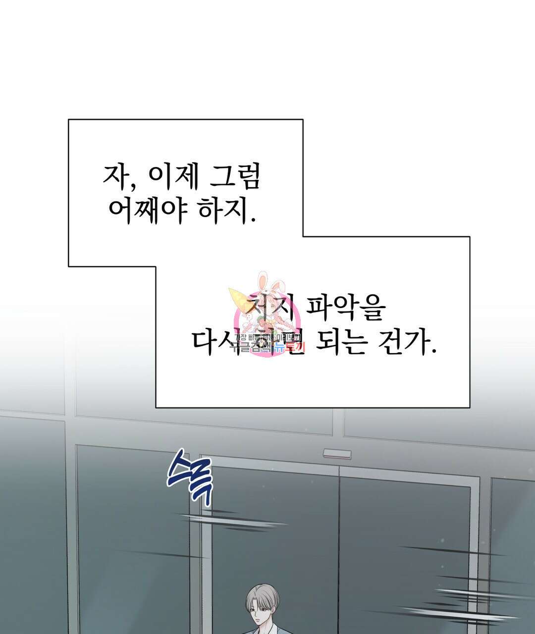 맥거핀 7화 1