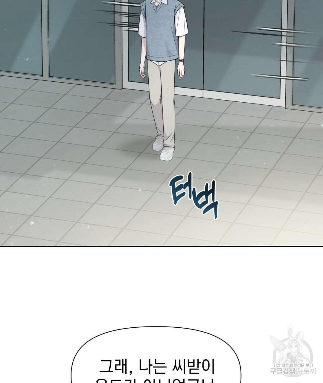 맥거핀 7화 2