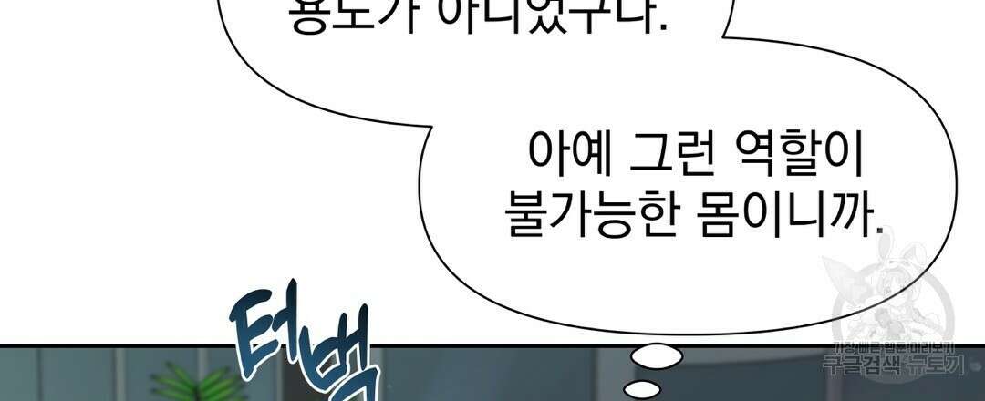 맥거핀 7화 3