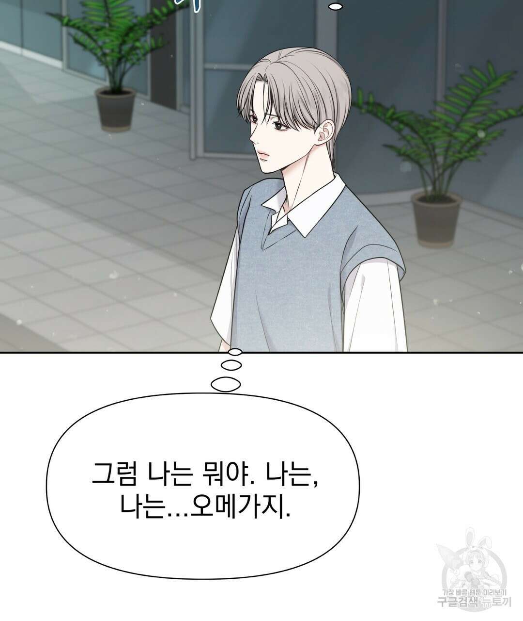 맥거핀 7화 4