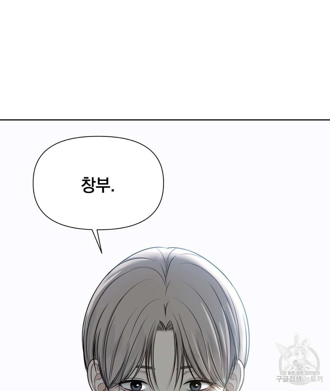 맥거핀 7화 7