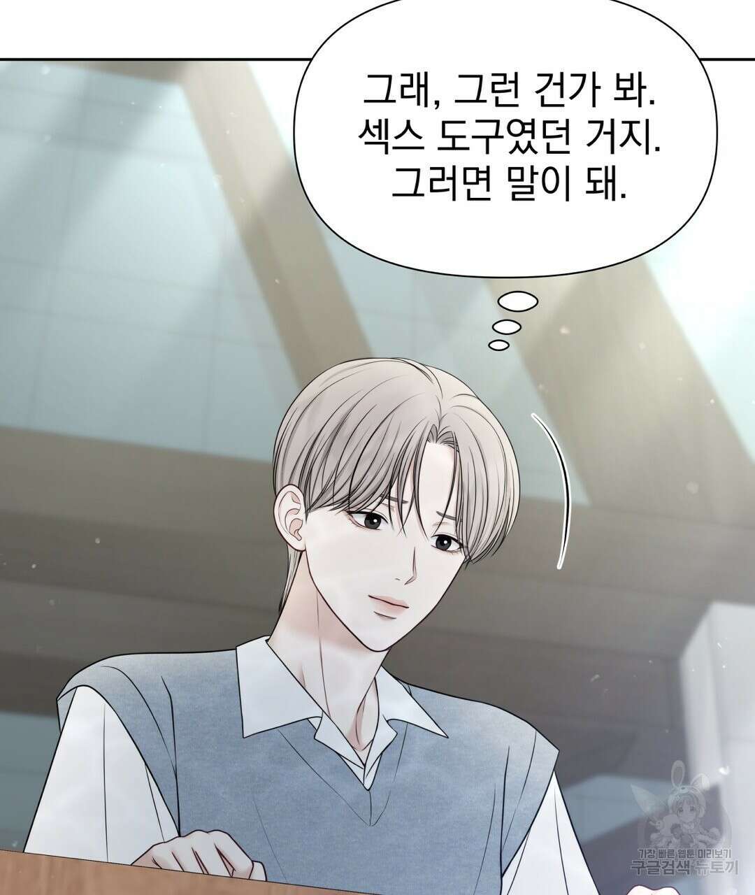 맥거핀 7화 10