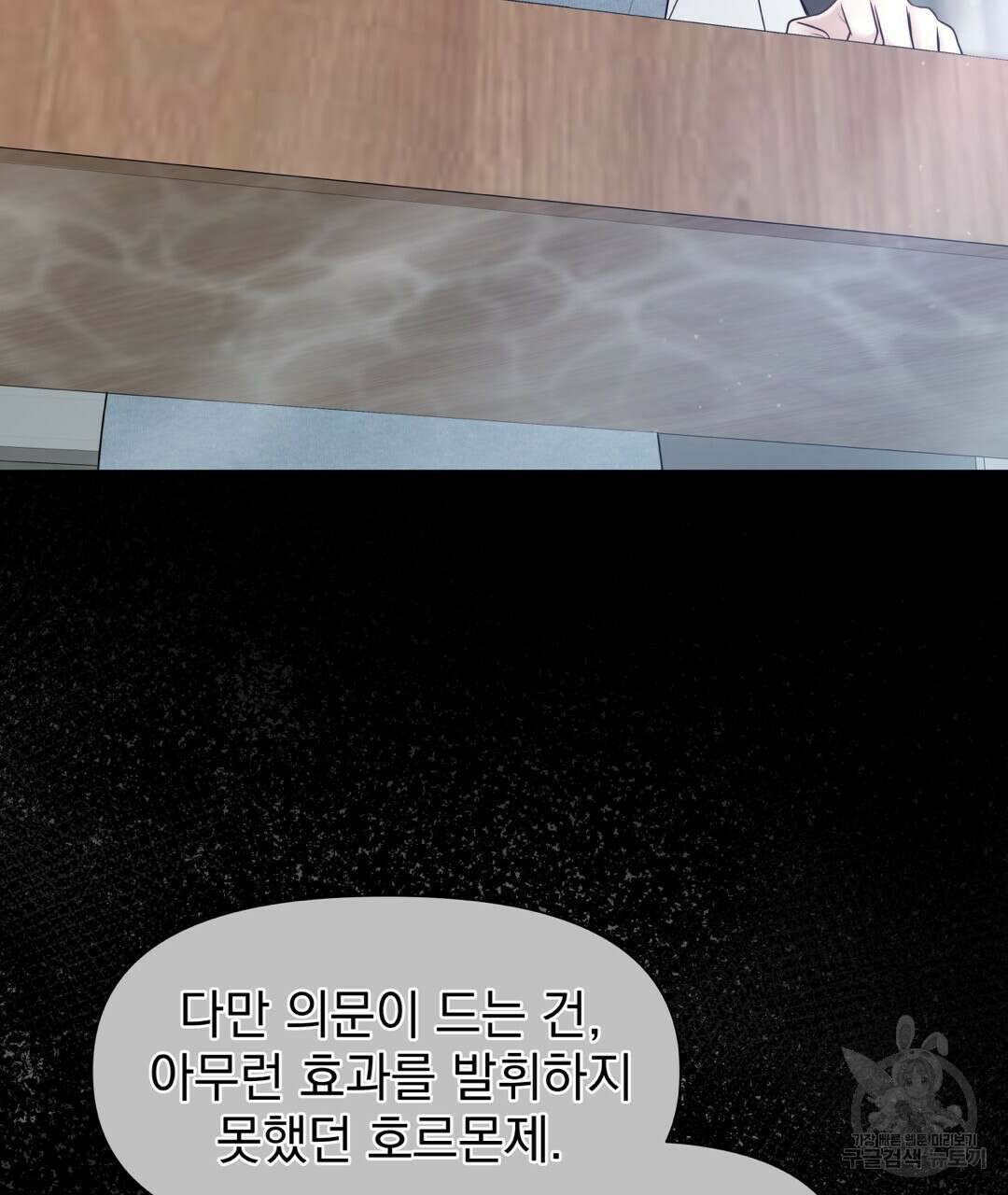 맥거핀 7화 11
