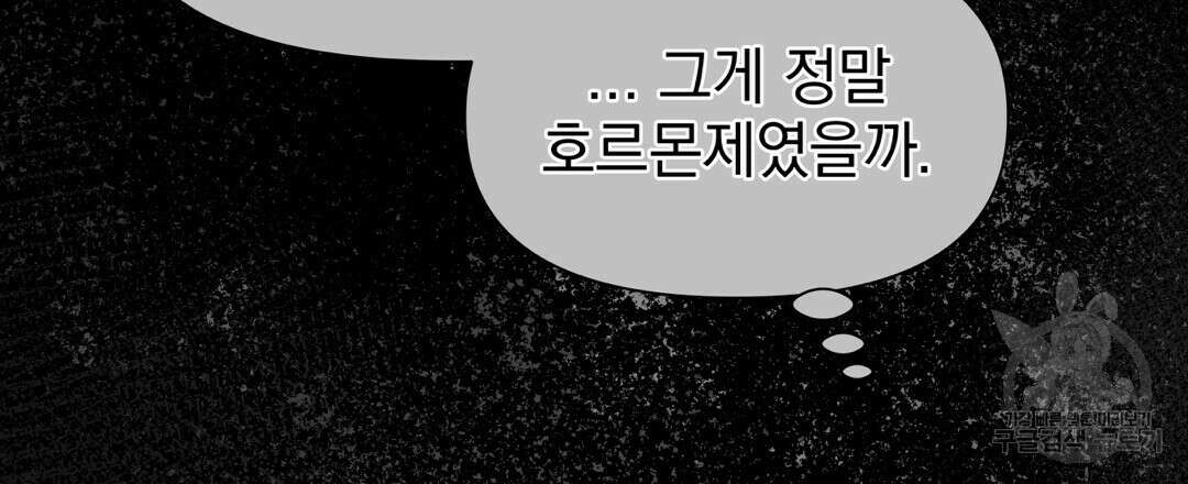 맥거핀 7화 12