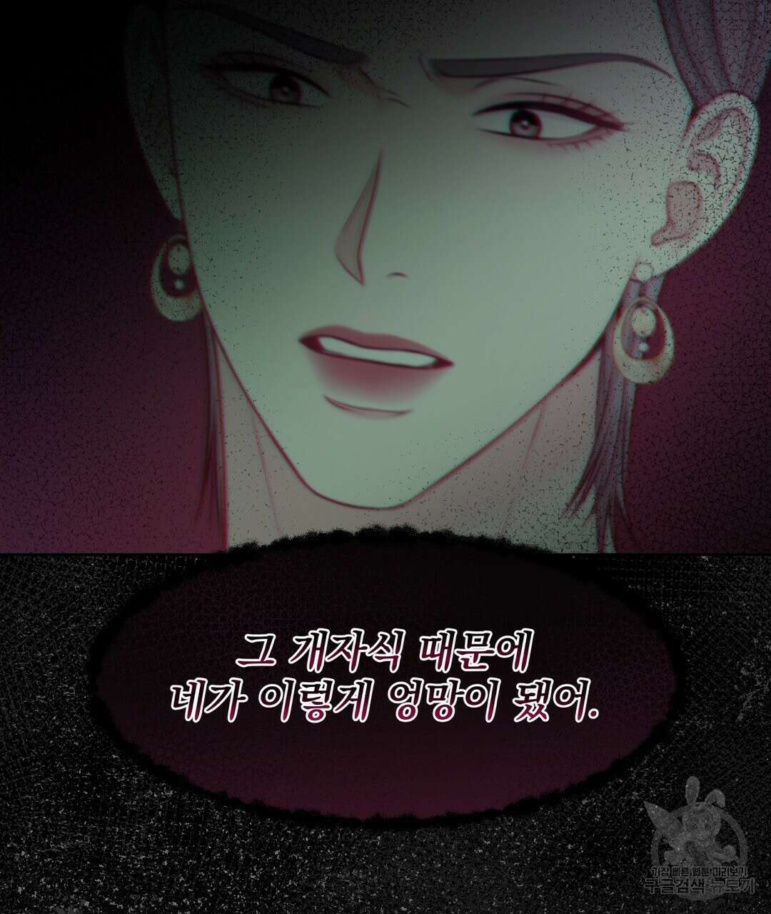 맥거핀 7화 14
