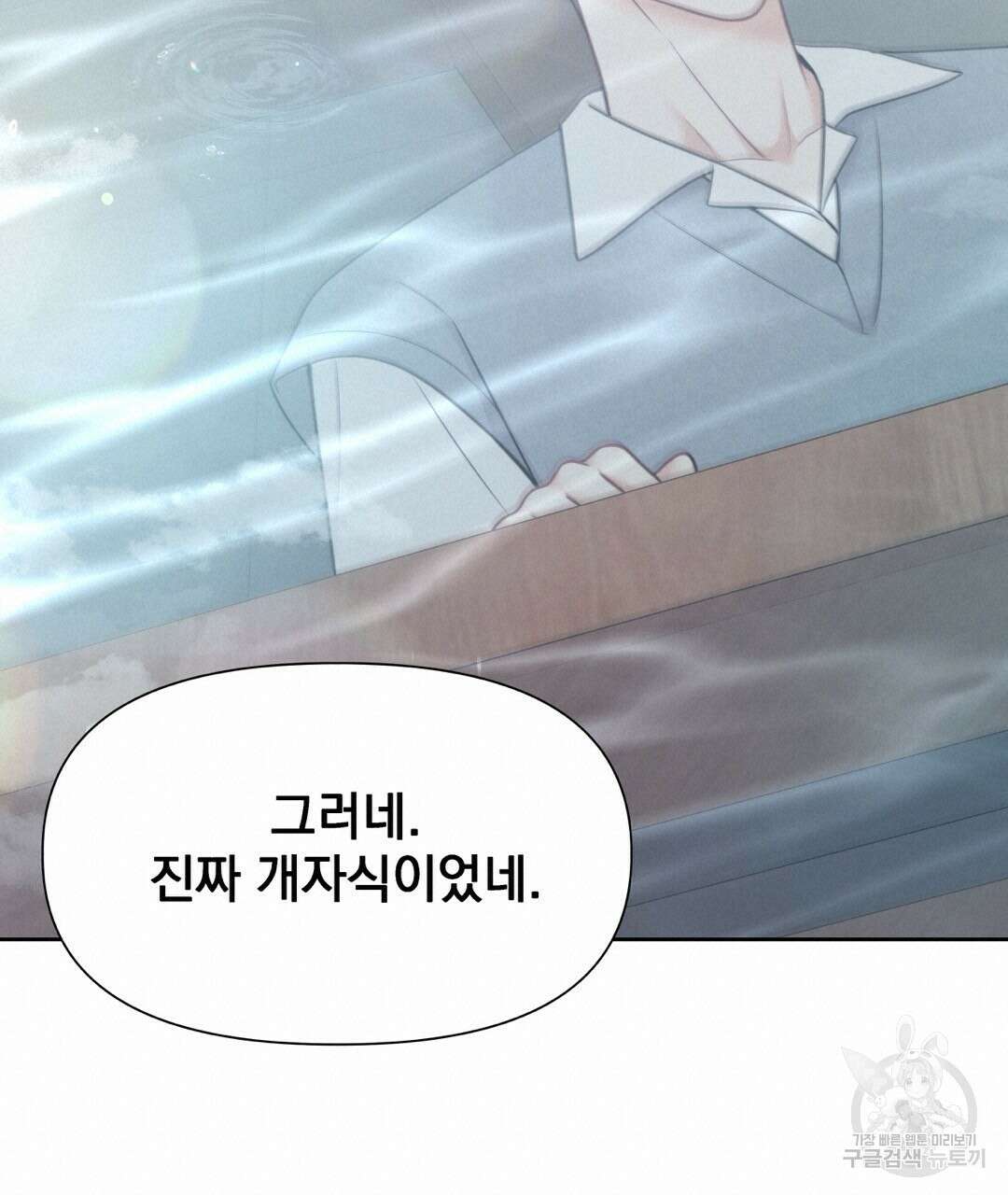 맥거핀 7화 19