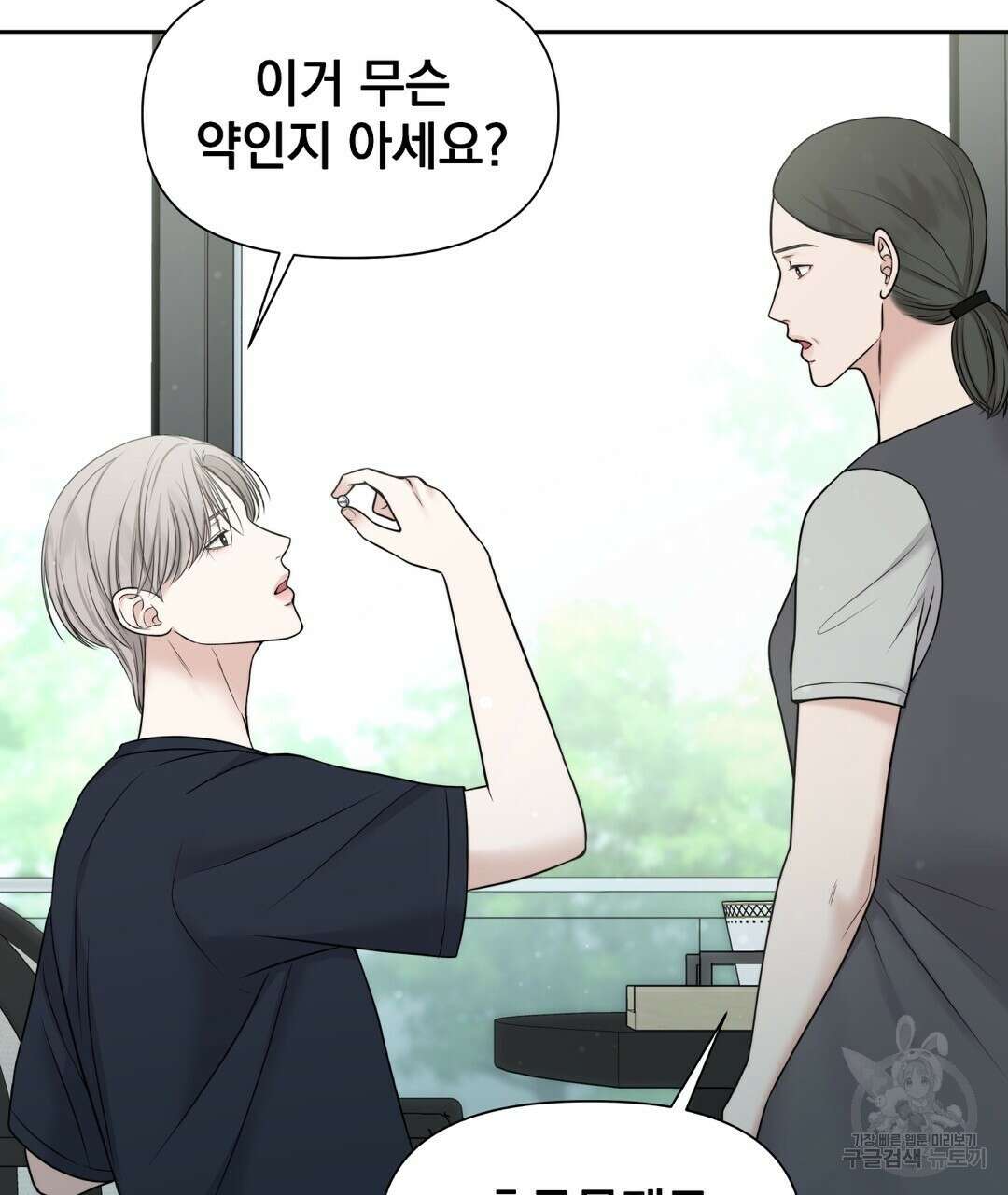 맥거핀 7화 25