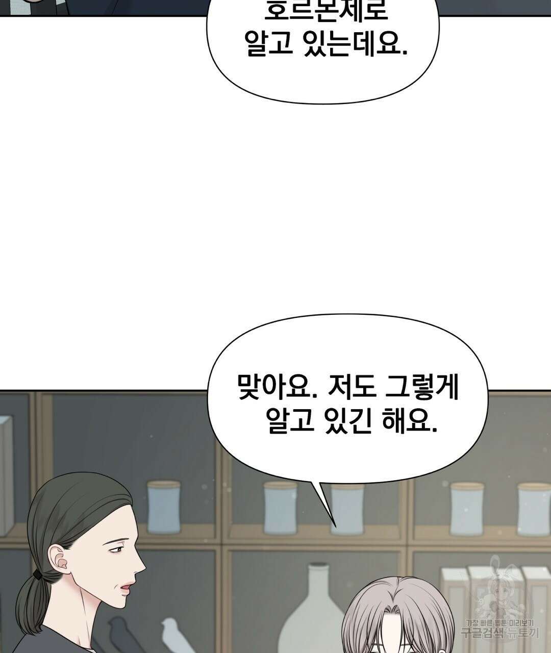 맥거핀 7화 26