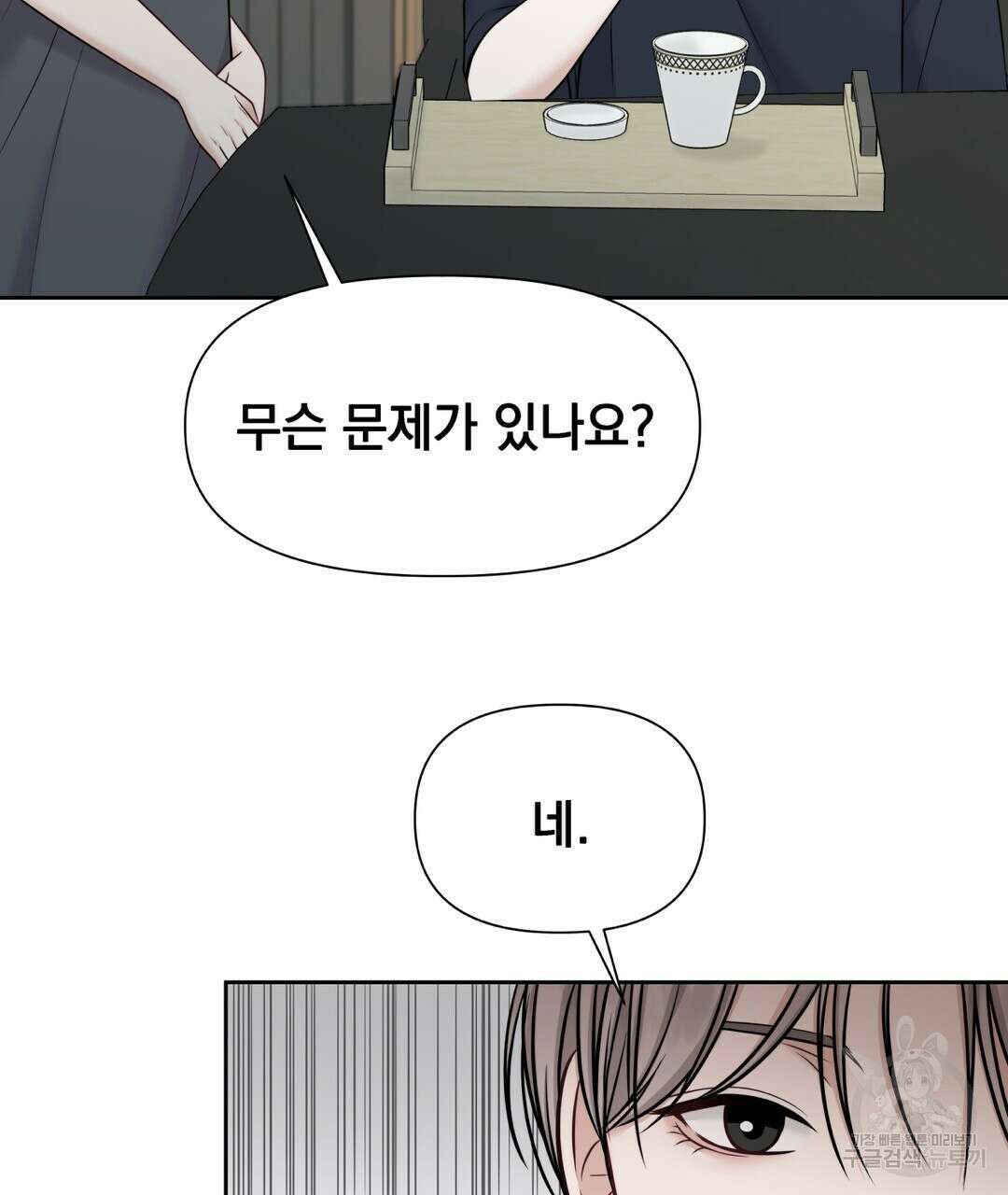 맥거핀 7화 28