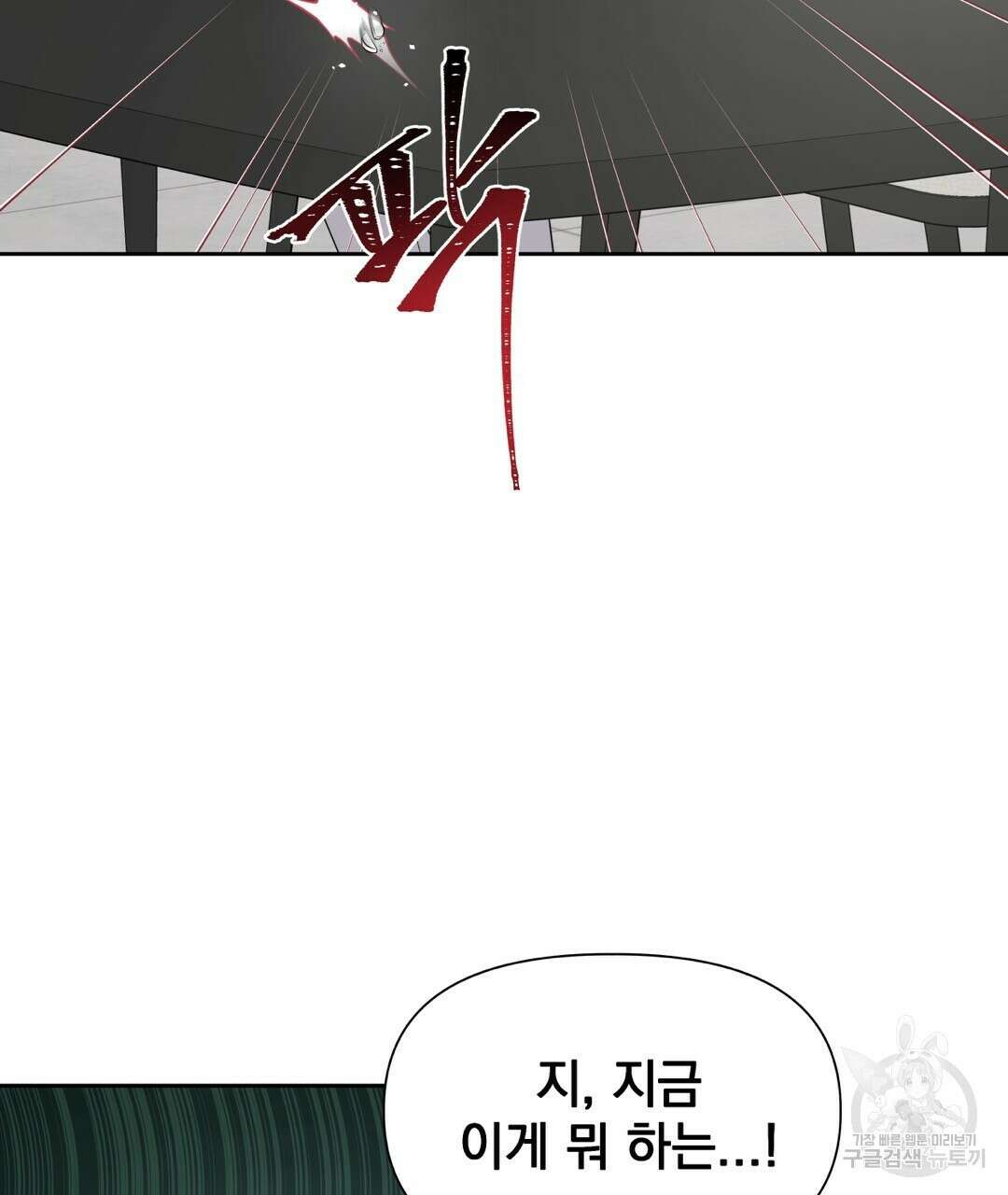맥거핀 7화 31