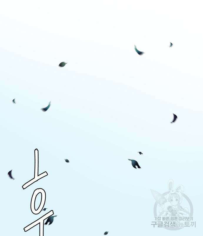 칼에 취한 밤을 걷다 51화 15