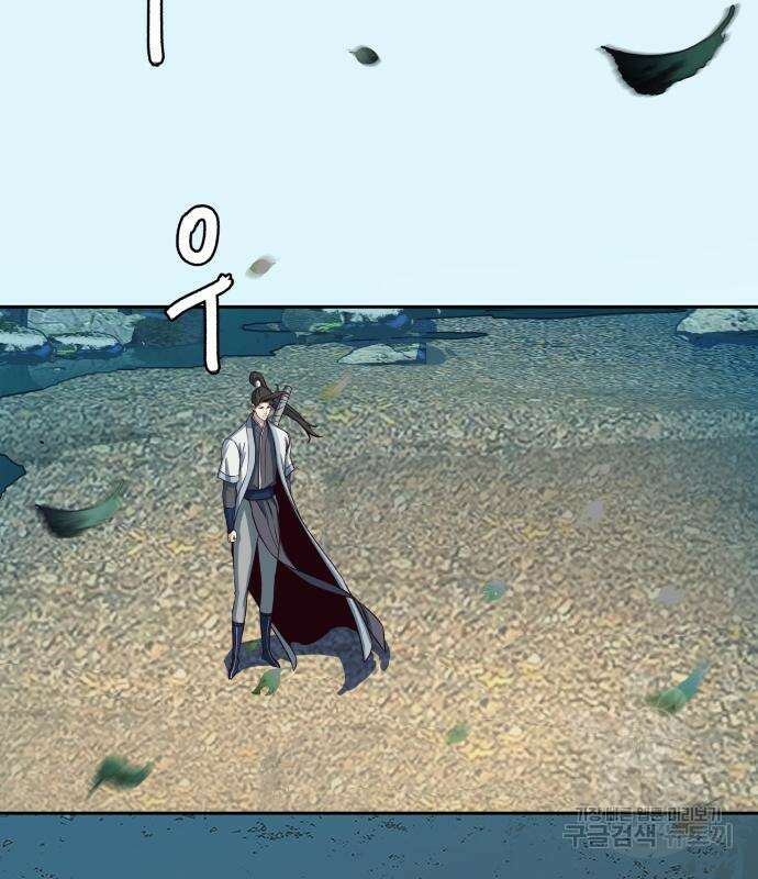 칼에 취한 밤을 걷다 51화 16
