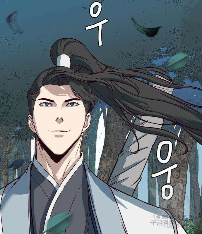 칼에 취한 밤을 걷다 51화 17